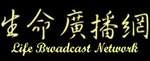 CGBC Life Broadcast Network – Cantonese
