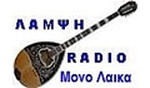 Lampsi FM Radio Mytline