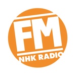 NHK-FM放送広島