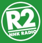 NHKラジオ第2 広島