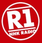 NHKラジオ第1 広島